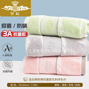 钟牌414皇后抗菌加厚毛巾翠竹凝春刺绣提花面巾 AAA级抑菌纯棉