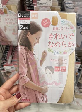 厚木atsugi孕妇袜子自然细腻