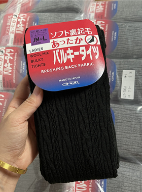 新品日本450D600D羊毛袜薄绒麻花纹连裤袜保暖打底袜加裆黑灰色冬