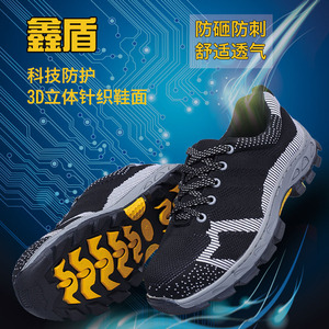 夏季劳保鞋轻便防砸防穿刺钢包头耐磨透气绝缘工作防护休闲防滑男