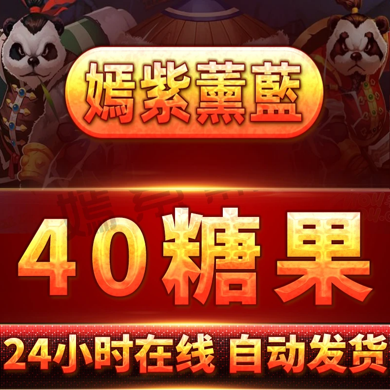 【刀塔自走棋】40糖果礼包激活码 DOTA2 auto ches