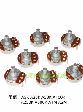 台产24型电位器搭棚焊接脚圆柄 A1M 2M 5K 25K 100K 250K 500K