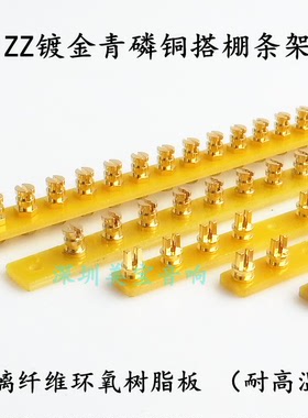 EIZZ胆机2位4位 8位11位23位搭棚架 接线柱镀24K金CNC 搭棚条