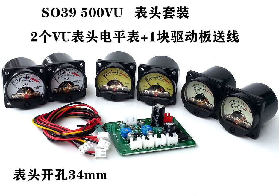 39型500vu电平vu表头 前级驱动板功放音响功率表胆机机箱db表送线