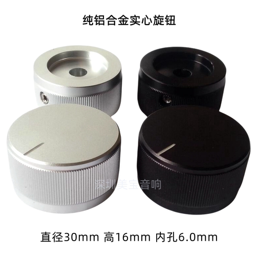 30x16mm全铝合金实心旋钮