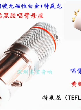 EIZZ DIN唱头唱臂头信号线五针5芯插头座公头母头插针 EZ-601 602