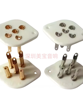 陶瓷平板五脚电子管座TUS-B5-G 5脚管座适PX25 PX4 /PX5/1701