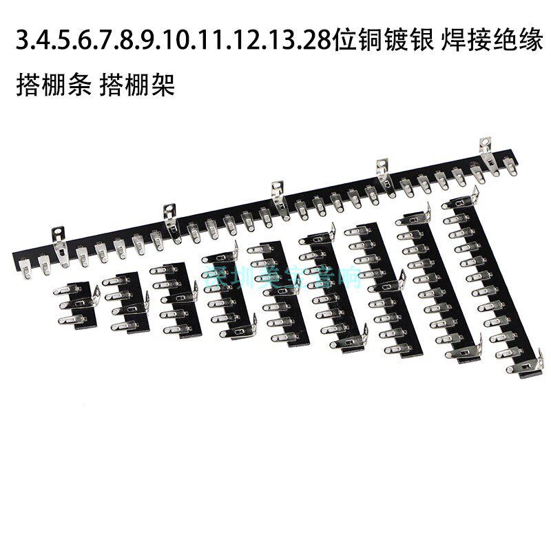 电木镀镍搭棚条架接线柱条