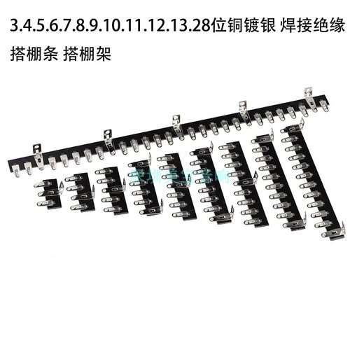 电木镀镍搭棚条架接线柱条