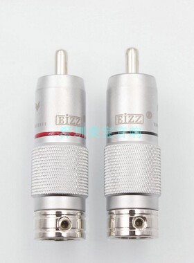 EIZZ RCA信号插头 莲花公插头 胆机信号线插头 磷青铜镀铑 EZ-202