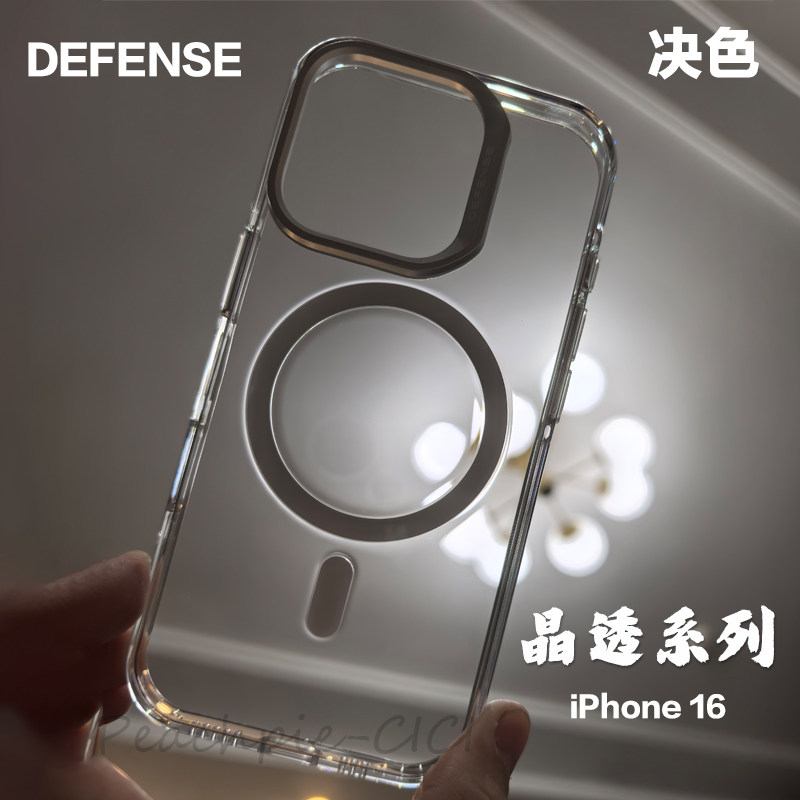 决色DEFENSE适用于苹果iPhone16 Pro Max晶透系列超薄全透明气囊抗震MagSafe无线磁吸充电防摔保护壳套