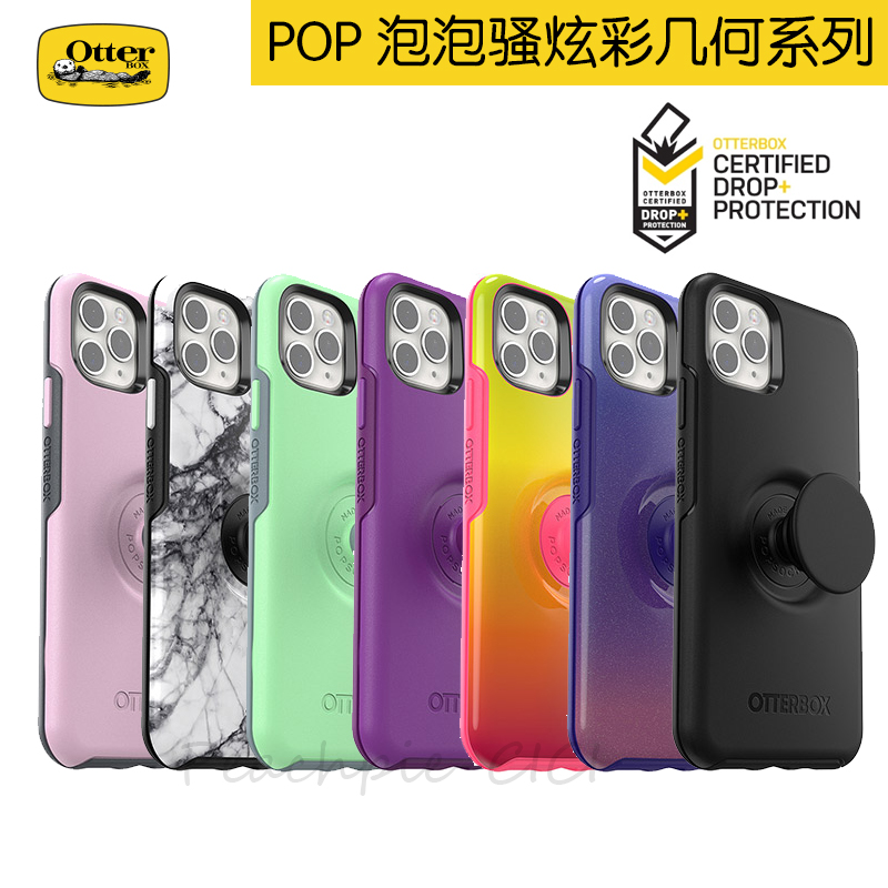 【授权特价】Otterbox水獭炫彩几何系列POP泡泡骚防摔可支架手扣防丢适用于苹果iPhone11ProMax保护壳套