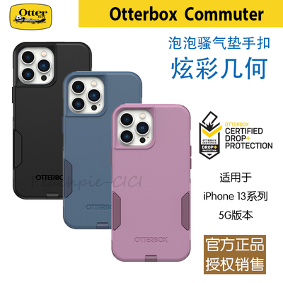 防摔塑料苹果防护iphone13