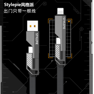 Stylepie风格派1.5460W多口