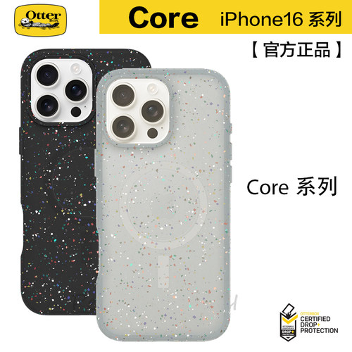 水獭Core磁吸防摔iPhone壳