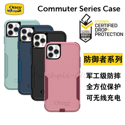 【授权特价】Otterbox Commuter通勤者系列iPhone11Pro Max系列双层硅胶PC硬壳防摔全方位手机保护壳套