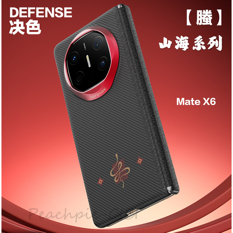 凯芙拉编织超轻坚固硬度华为