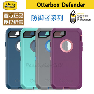 Otterbox水獭适用于苹果iPhone7/8/SE2/SE3防御者三层防御防尘防摔全包软硅胶硬PC磨砂户外抗震保护壳套