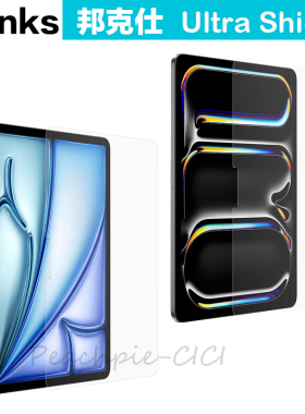 Benks邦克仕全新适用于苹果2024iPad Pro/Air11/13寸Ultra Shield增透超高清透明防刮疏水疏油屏幕钢化玻璃膜