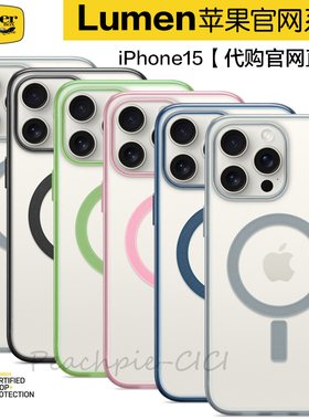 OtterBox Lumen透明苹果iPhone15ProMax防摔无线磁吸充电保护壳