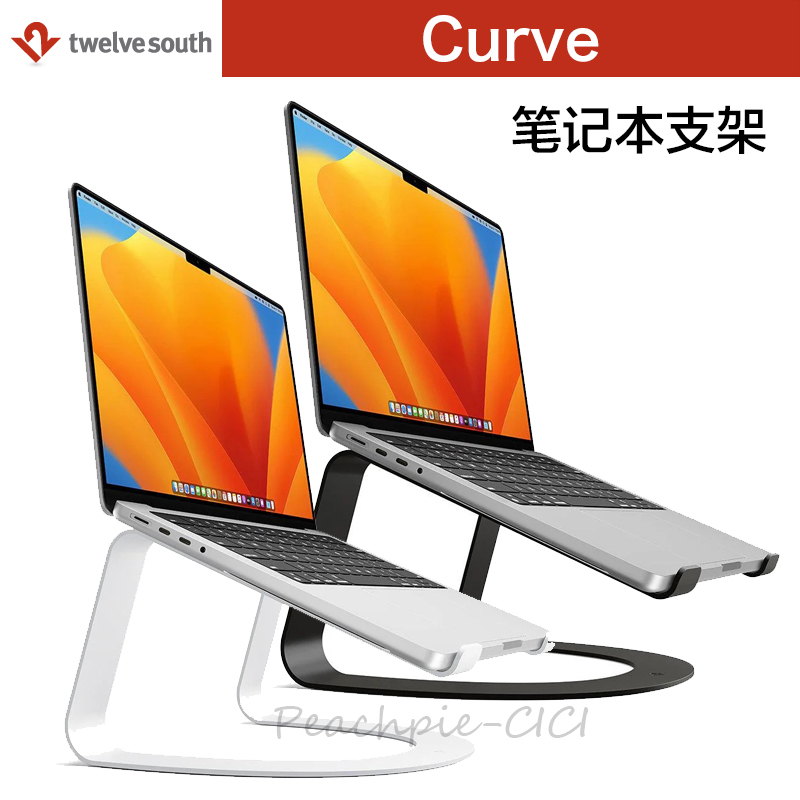 TwelveSouth笔记本散热铝制支架