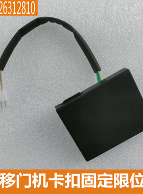 平移门电机限位器AOERSI金诺信NOOCE定位器ZTM,lkd奇斯盾磁感应