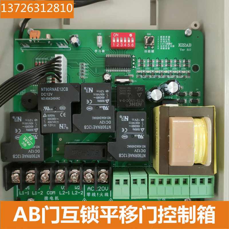 包邮lkd-k22双开平移门电机对开双控控制器一控二控制箱ab门互锁