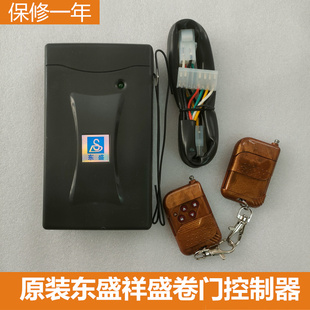 东盛遥控器佑享杰龙麒麟金安宏国巨光群乔王威电机通用控制器