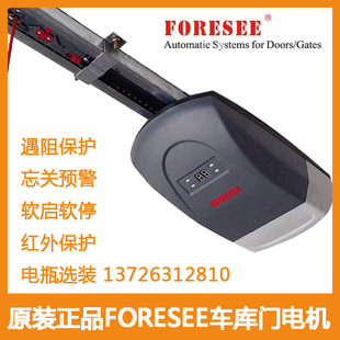 霍斯翻板车库门电机F330F-350平板门电动车库门电机FORESEE开 门