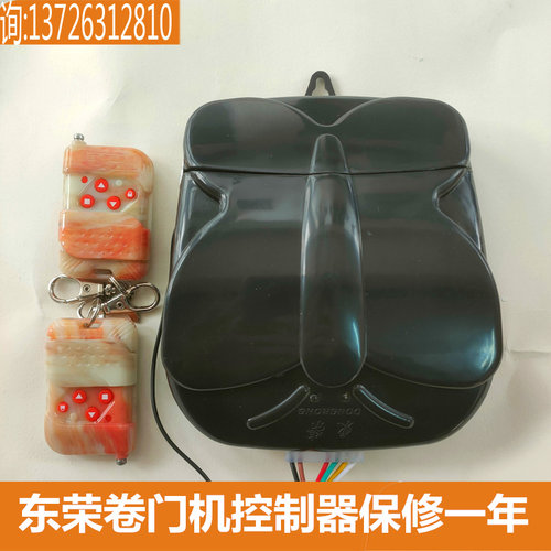 东荣卷门机控制器DR-88A
