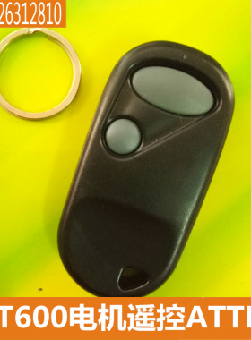 AUTO开门机遥控器ATTR1 奥图平移门电机发射器AUTO两键遥控手柄