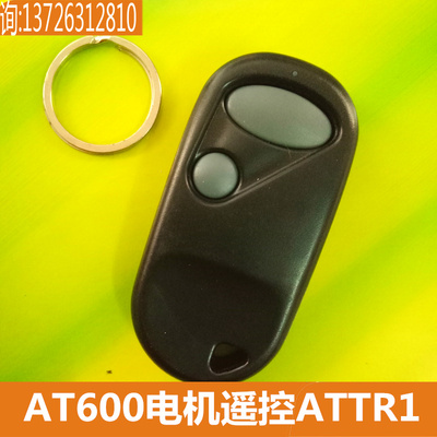 AUTO开门机遥控器ATTR1 奥图平移门电机发射器AUTO两键遥控手柄