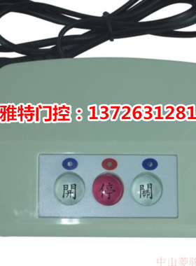 LKD-K3,K33,K227,K307,DZ308,K380,K327,K328,K329平移门无线台控