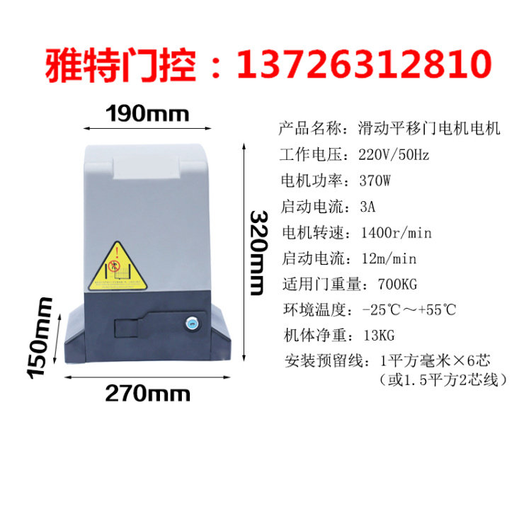 稳定智能趟门机遥控平移门机电动开门机别墅平移电机庭院自动门机