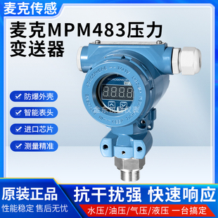 包邮 麦克传感器 MPM484压力变送控制器M麦克原厂正品 麦克MPM484ZL