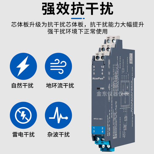 优倍隔离器安全栅安全继电器电涌
