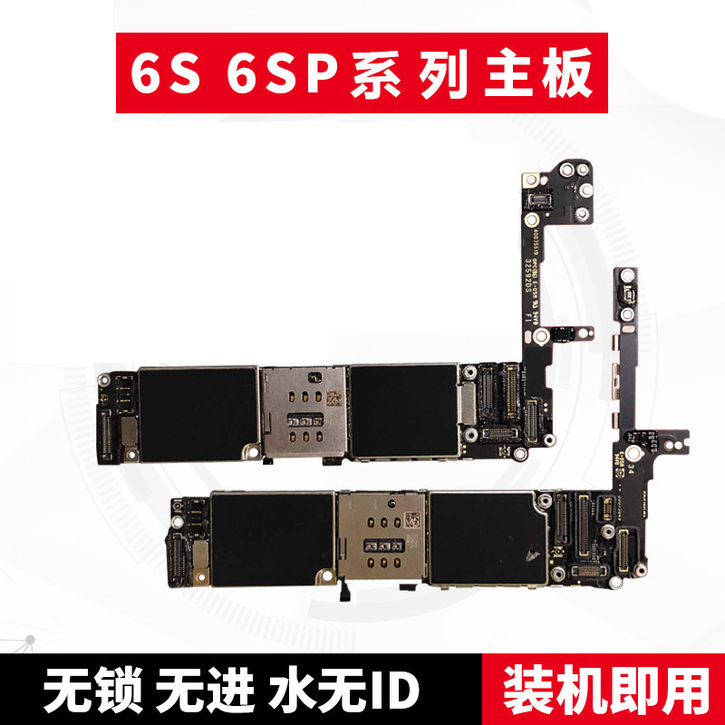 iphone6sp主板图解高清图片