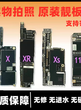 适用苹果iphonex xs xr xsmax 11 代11promax 12原装拆机无修主板