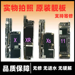 代11promax xsmax 拆机无修主板 12原装 适用苹果iphonex