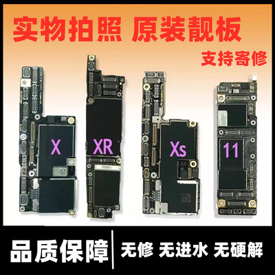 iPhone主板苹果原装无修零配件
