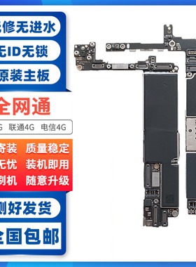 适用于苹果8主板iphone7代 8代 7plus 8Plus原装拆机手机无修主板