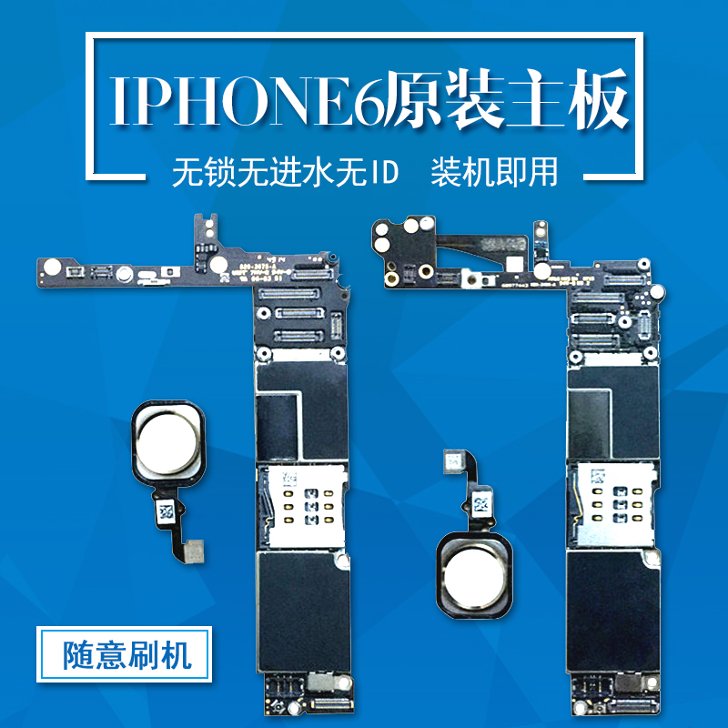 适用于苹果iphone6代6P国行港版美版S/V版三网通4G无锁全好OK主板
