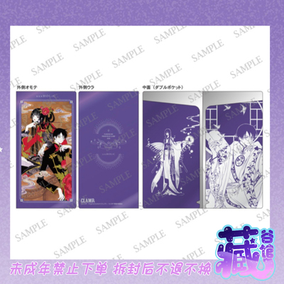 【藏谷馆】现货 clamp展镭射票夹 xxxholic 四月一日灵异事件薄