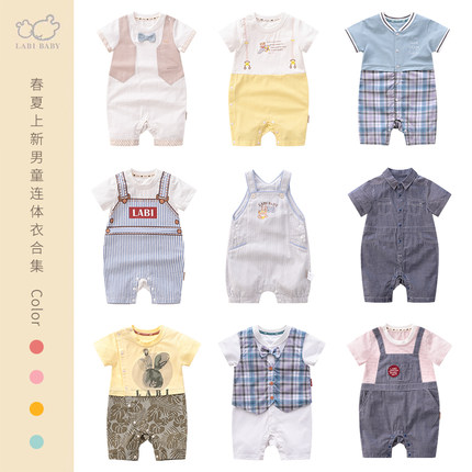 2折起清仓拉比童装专柜款婴儿夏装短袖连体哈衣1-18个月男童爬服