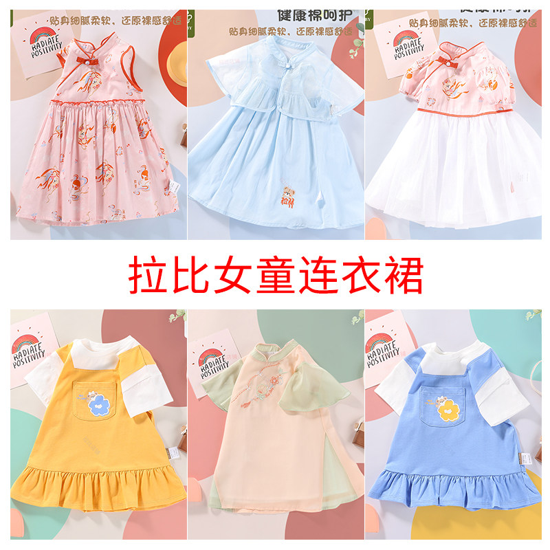 专柜同款拉比夏季新品夏装女童短袖公主裙宝宝汉服连衣裙