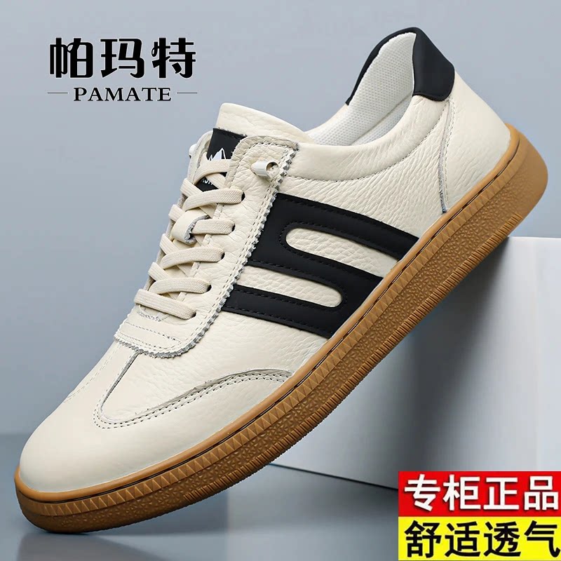 帕玛特德训小白鞋休闲单鞋