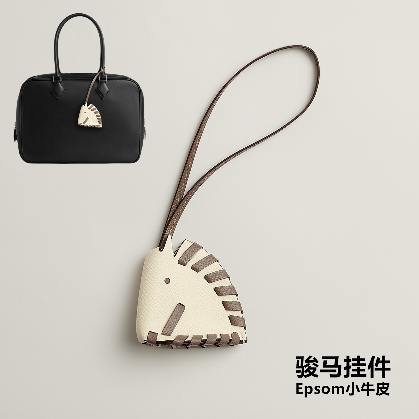 骏马真皮编织小马头包包挂件轻奢风女包挂饰高级感车载汽车内吊饰