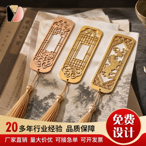 金属书签定制腐蚀工艺黄铜不锈钢电镀传统文化景区文创旅游纪念品