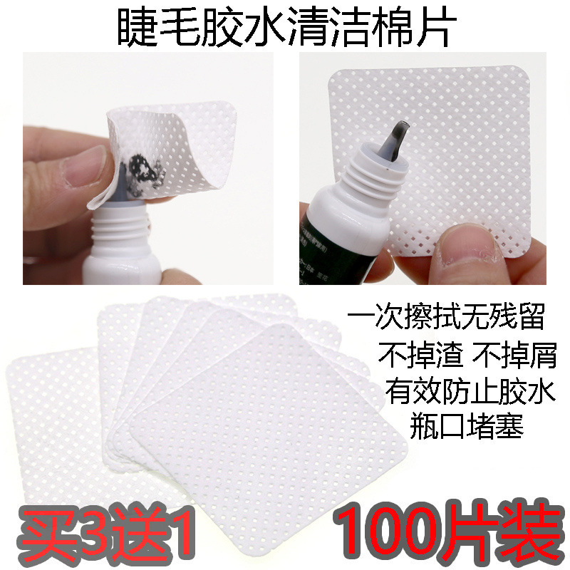 擦布干净胶水瓶口美睫清洁棉片