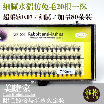 浓密舒适20根朵毛柔软假眼睫毛